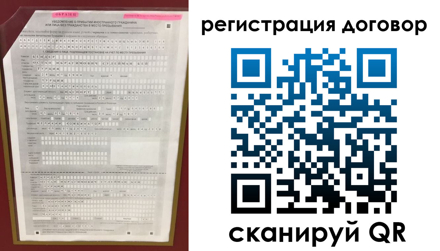 прописка для работы в Сортавале