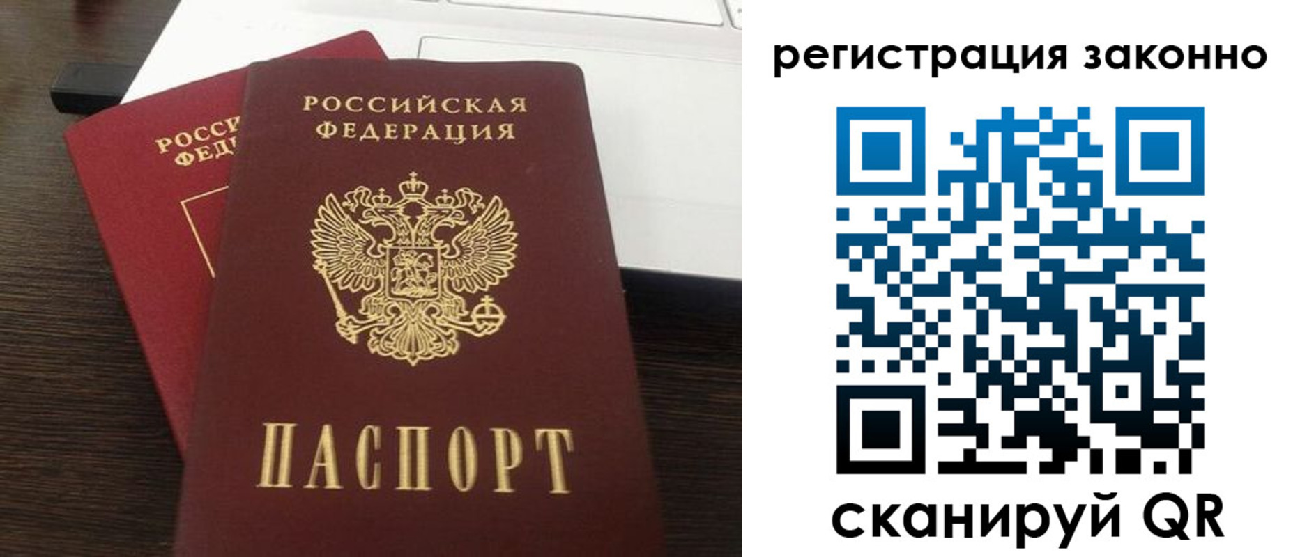 прописка 2025 в Сортавале