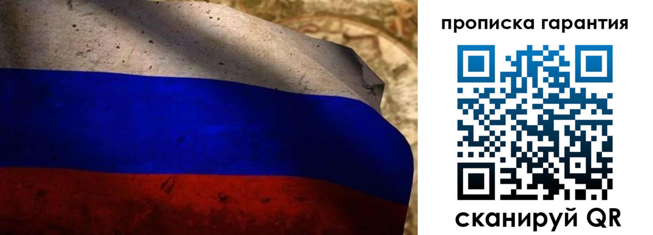 прописка для военкомата в Сортавале