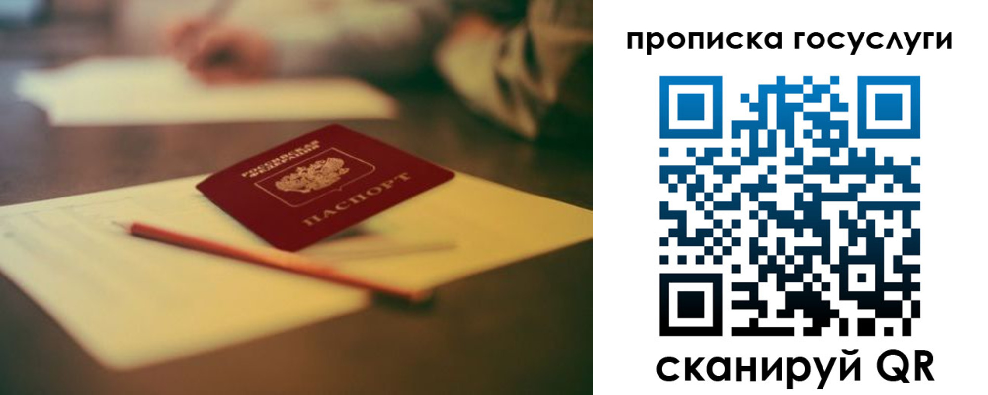 прописка ребенка в Сортавале
