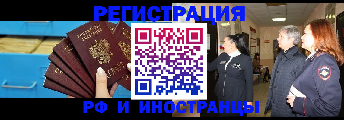 прописка в Сортавале