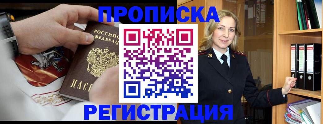 прописка законно в Сортавале