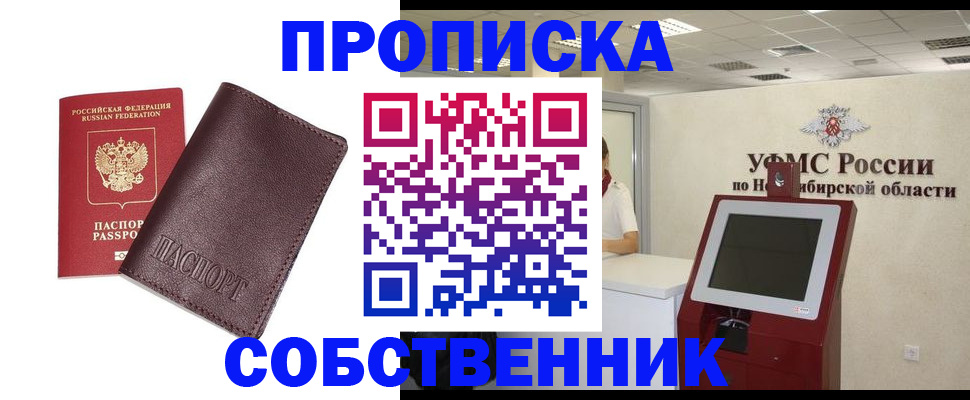 временная регистрация для всех в Сортавале
