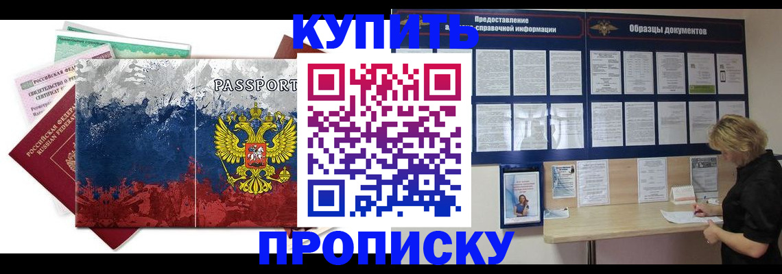 прописка в квартире в Сортавале